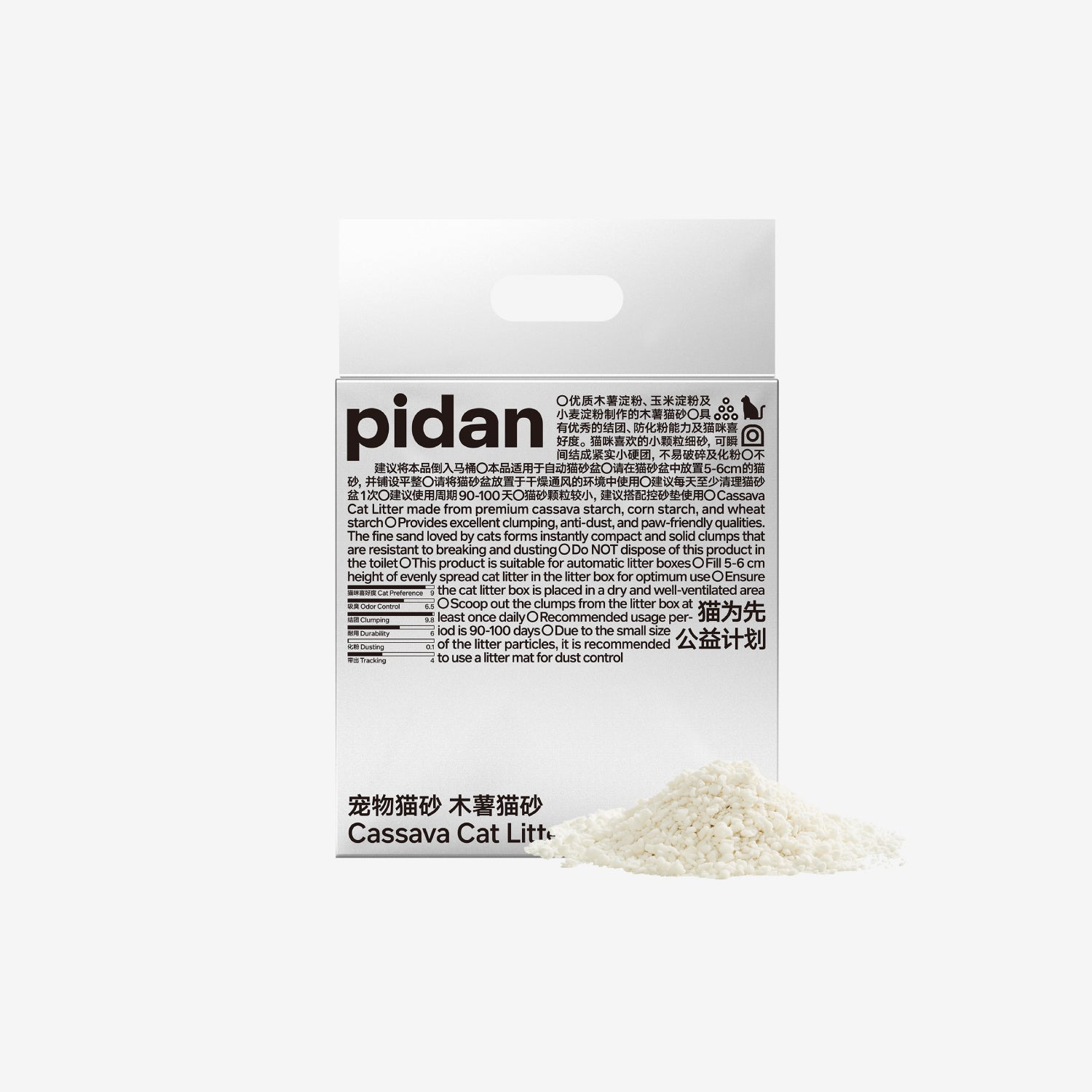 pidan Cassava Cat Litter