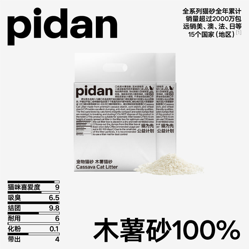 pidan cassava cat litter packaging with off-white granule pile