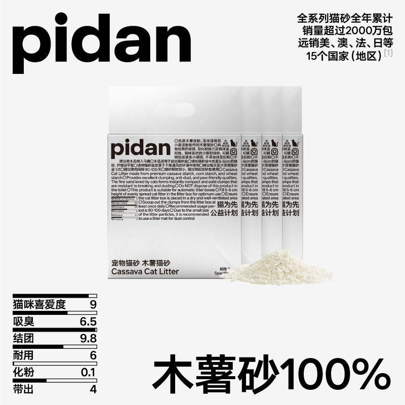 pidan cassava cat litter bag with off-white granule pile