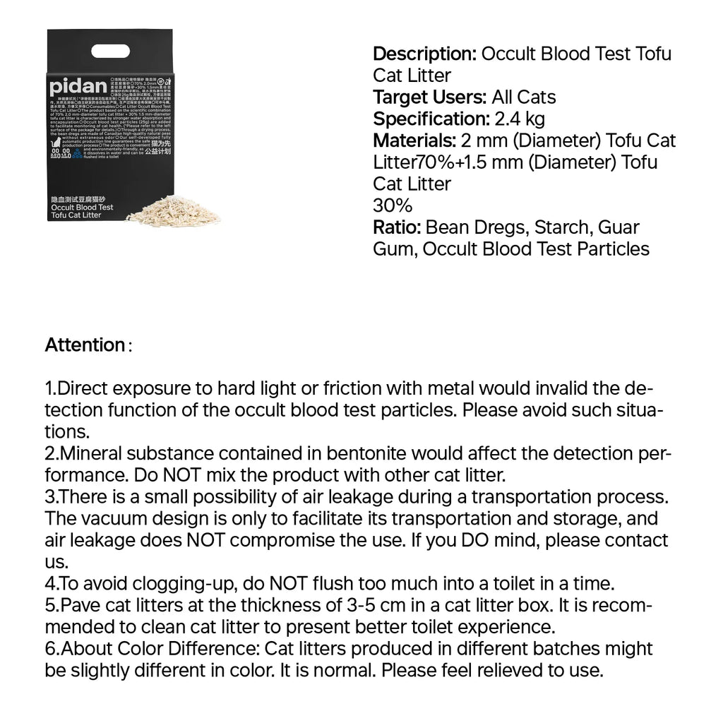 pidan Tofu Health Cat Litter with Occult Blood (FOBT) Test Particles